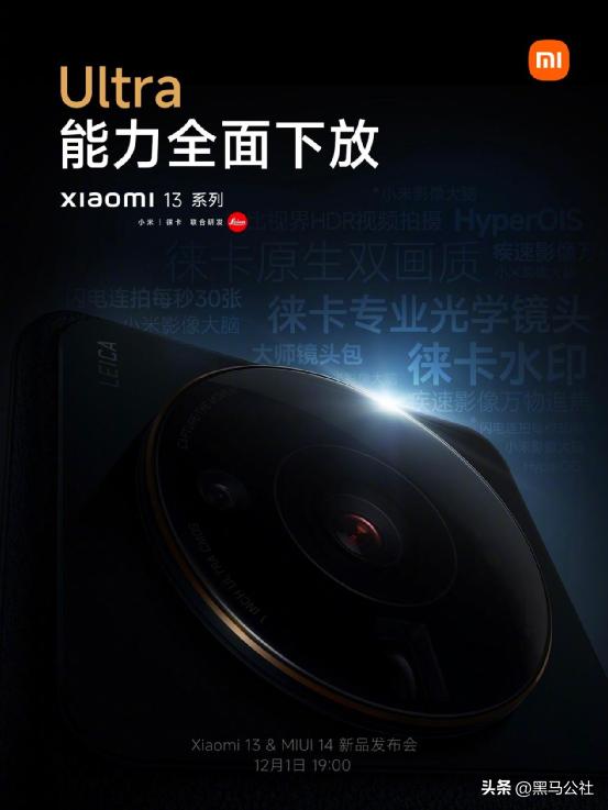 延期的小米13！确定涨价