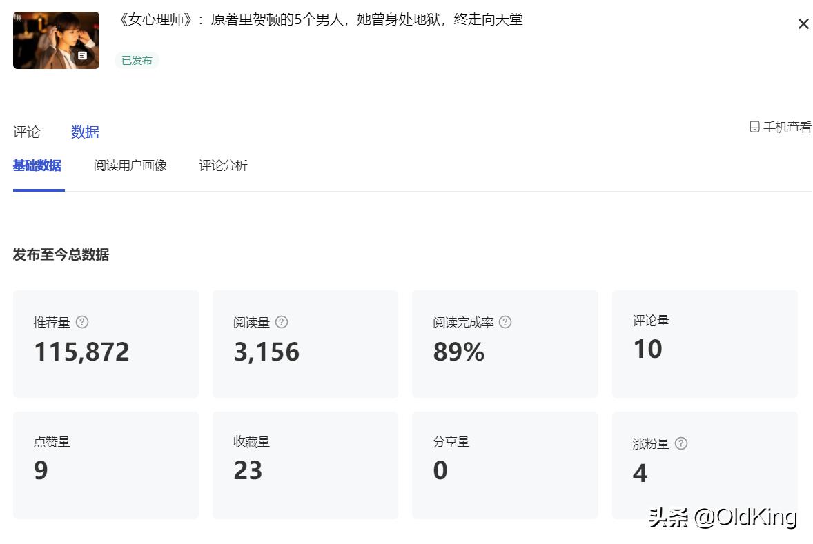 头条号企鹅号百家号怎么运营,今日头条百家号企鹅号哪个好