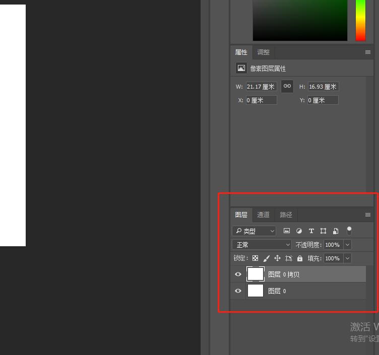 photoshop关于面板和图层的讲解,在photoshop中常用图层有什么