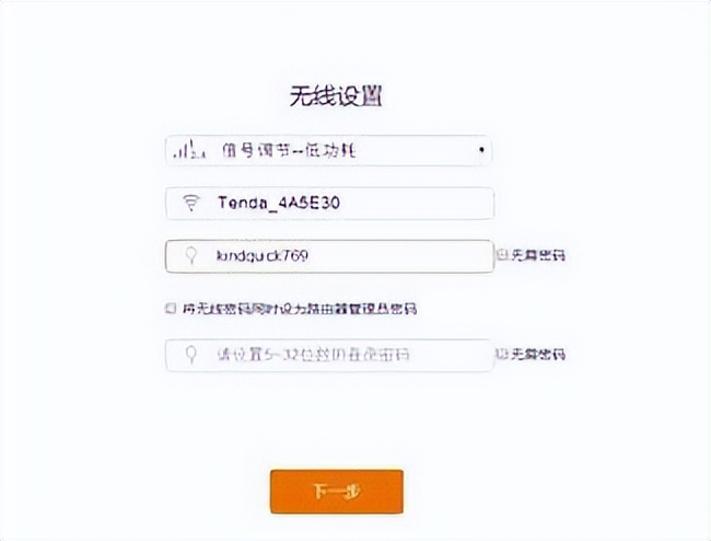 2个路由器怎么设置成一个无线wifi,tp-linkwifi6路由器设置