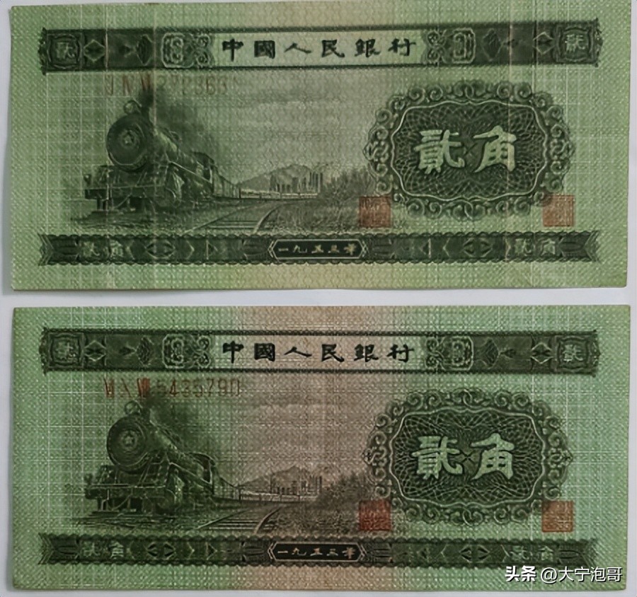 第2版人民币1角火车存世量,火车头两角人民币讲解