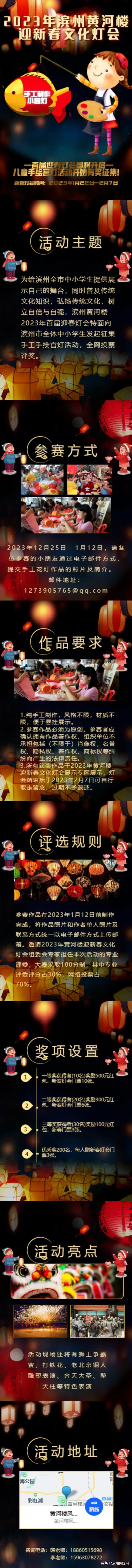 滨州黄河楼新春花灯艺术节,滨州黄河楼灯会小孩子玩的