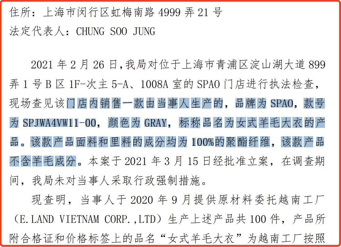 eland衣恋羊毛大衣,eland衣恋粉色棉衣售价