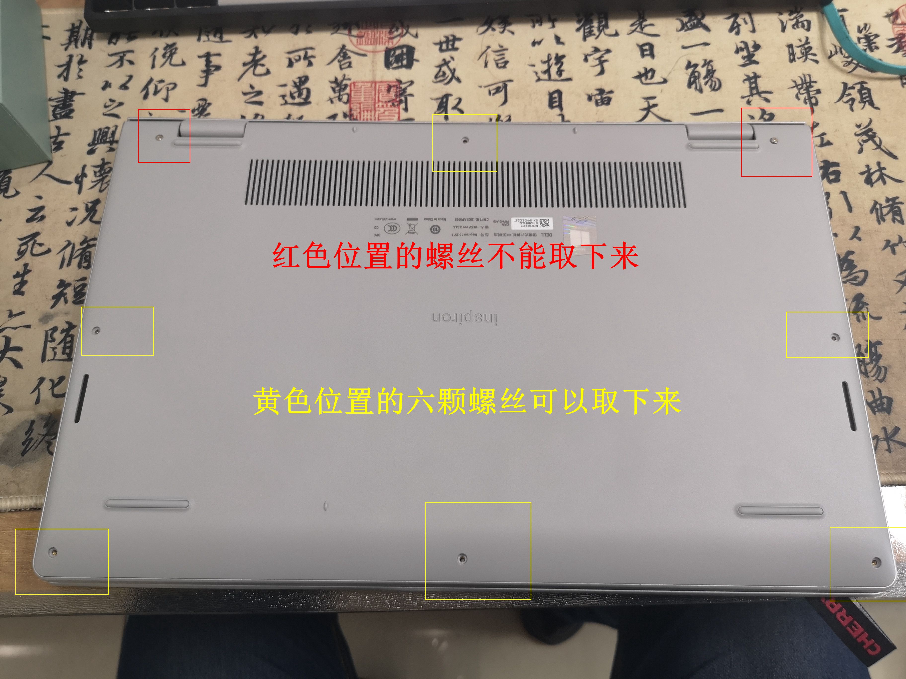 戴尔灵越15-3000拆机图解,戴尔灵越15-3511拆机