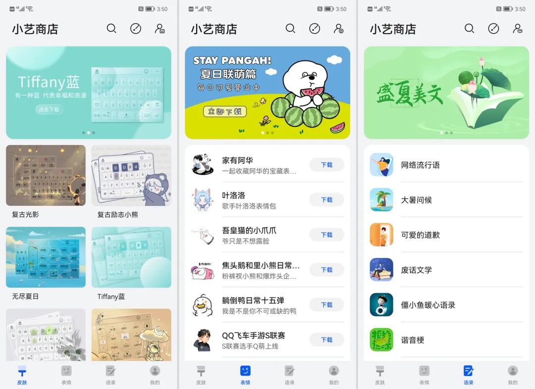 华为手机小艺输入法有什么作用,华为小艺输入法对比讯飞输入法