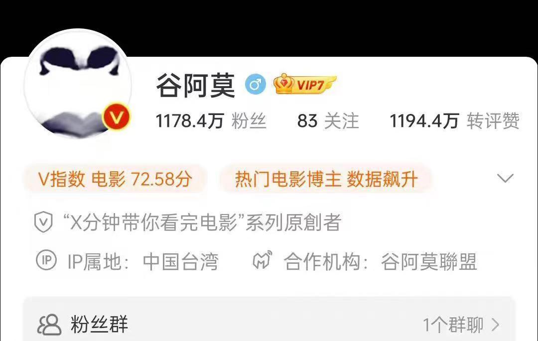 千万粉丝博主谷阿莫，要去竞选*独台**委员了