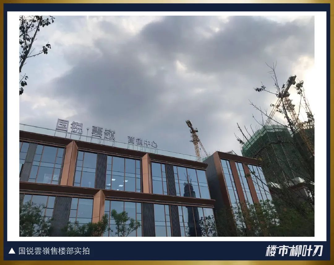 开盘3个月,仅售27套,国锐雲嶺五大病状