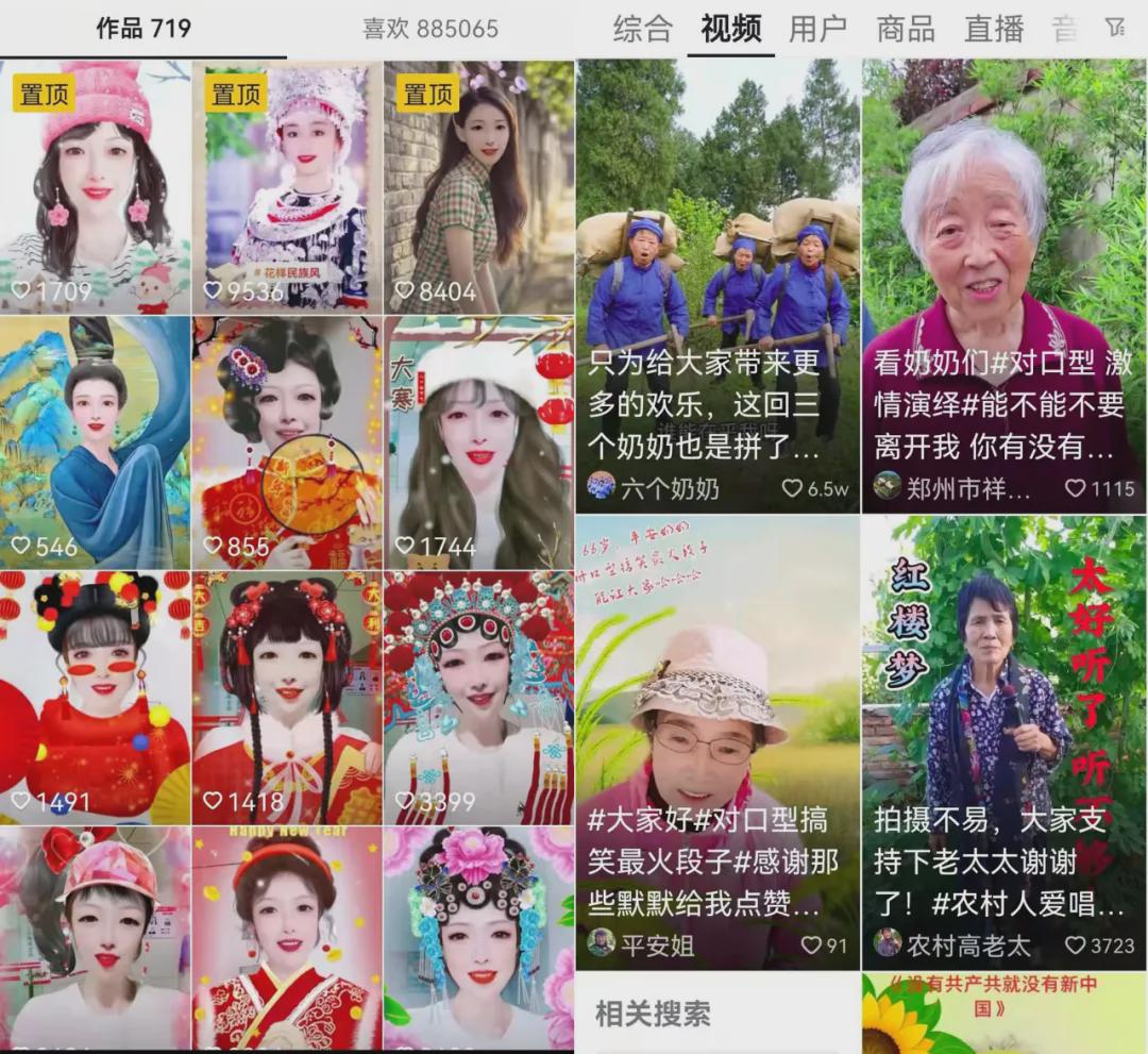 小镇父母短视频里的人情江湖:勤拍勤刷、挨个点赞、评论秒回