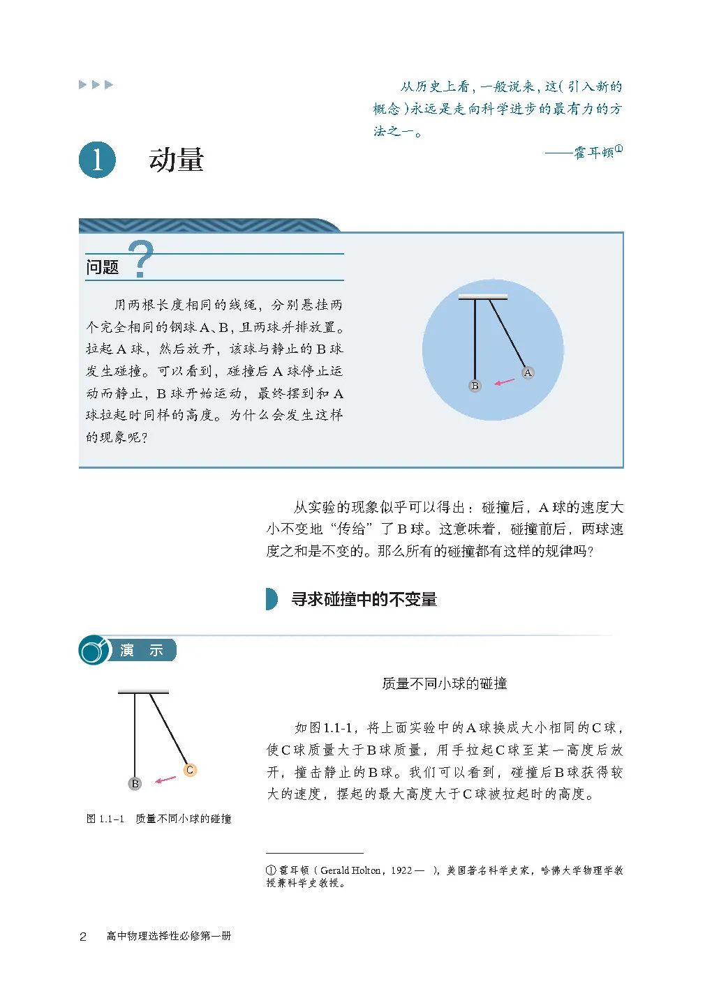 高中物理电子课本人教版,高中物理人教版电子课本必修3