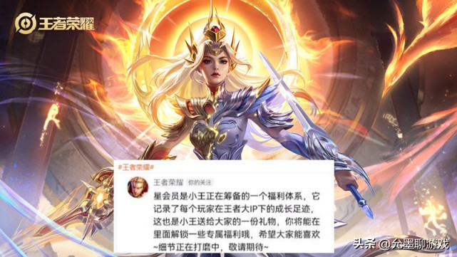 王者：天美氪金套路升级，v10玩家不香了，“星”会员体系来袭
