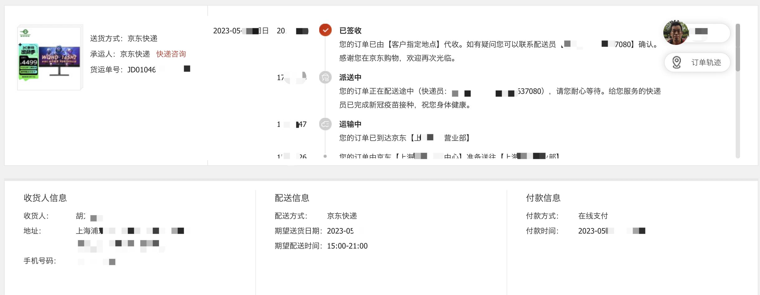 带扬声器和麦克风的显示器,带喇叭和麦克风的显示器
