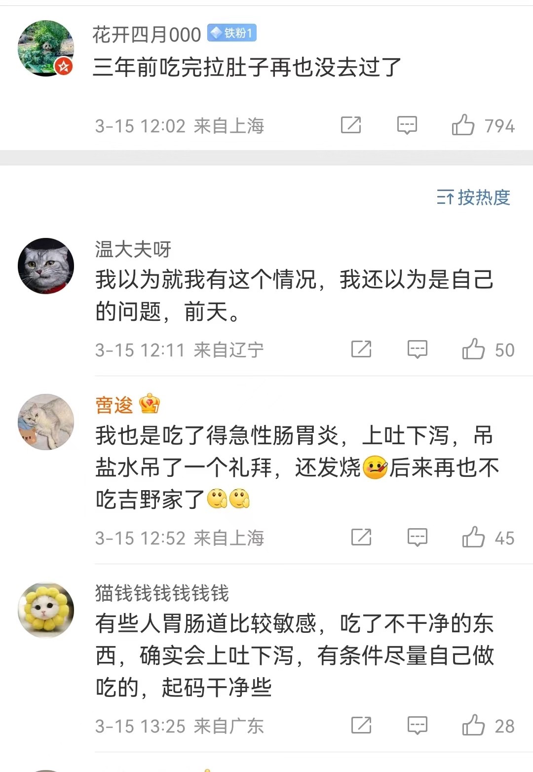 吉野家吃出蟑螂现场又发现43只,吉野家吃出蟑螂后发现43只