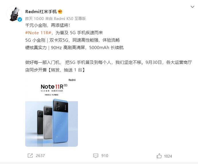 redminote11pro+5g,小米redminote11pro5g