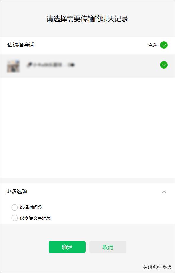 苹果手机单独备份微信怎么备份,小米备份能备份微信聊天记录吗
