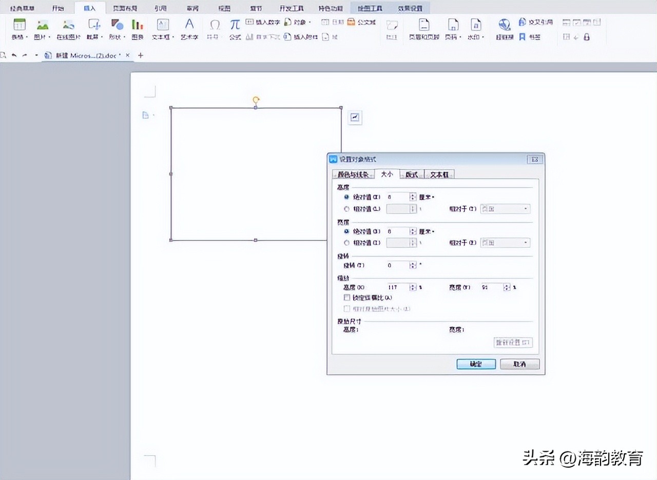 海韵教育幼儿数学教学,小字的字卡制作