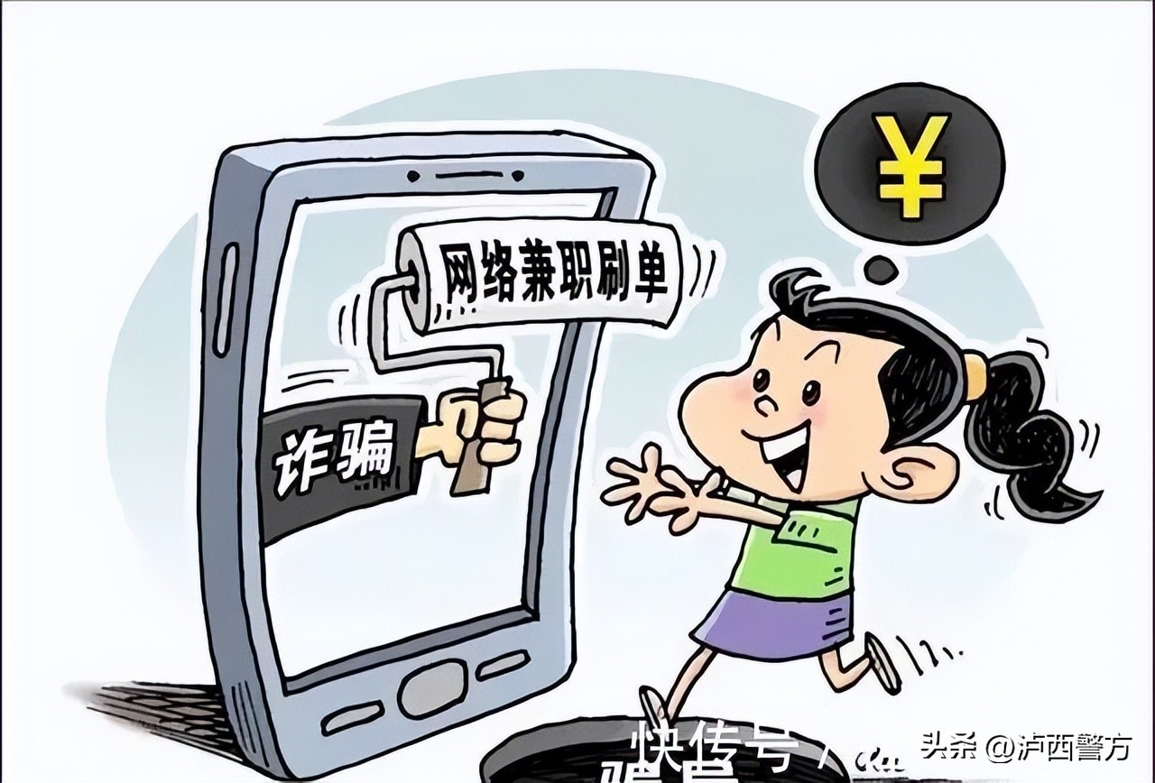 全民反诈每周电信诈骗警情分析,盐南公安分局破获一起网络诈骗案