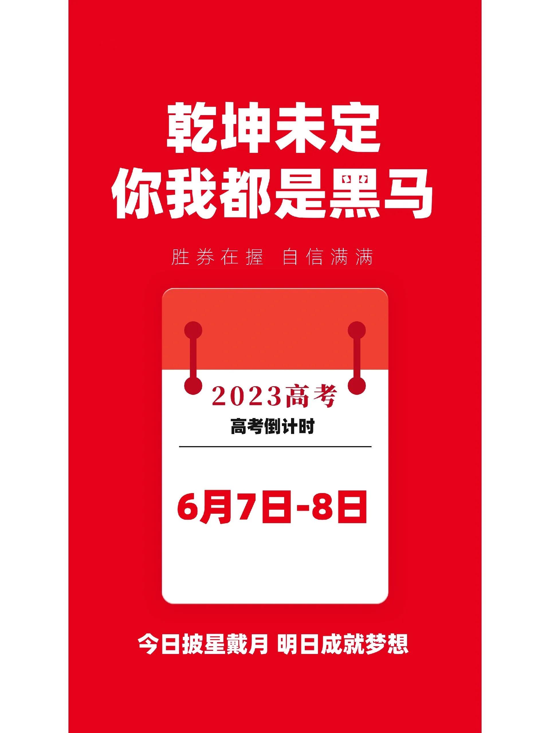 高考发朋友圈励志视频,适合发朋友圈的高考祝福