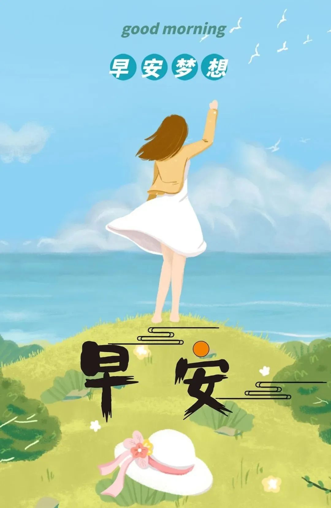 早安心语每日一语励志短句图片,早安问候语正能量努力的短句图片