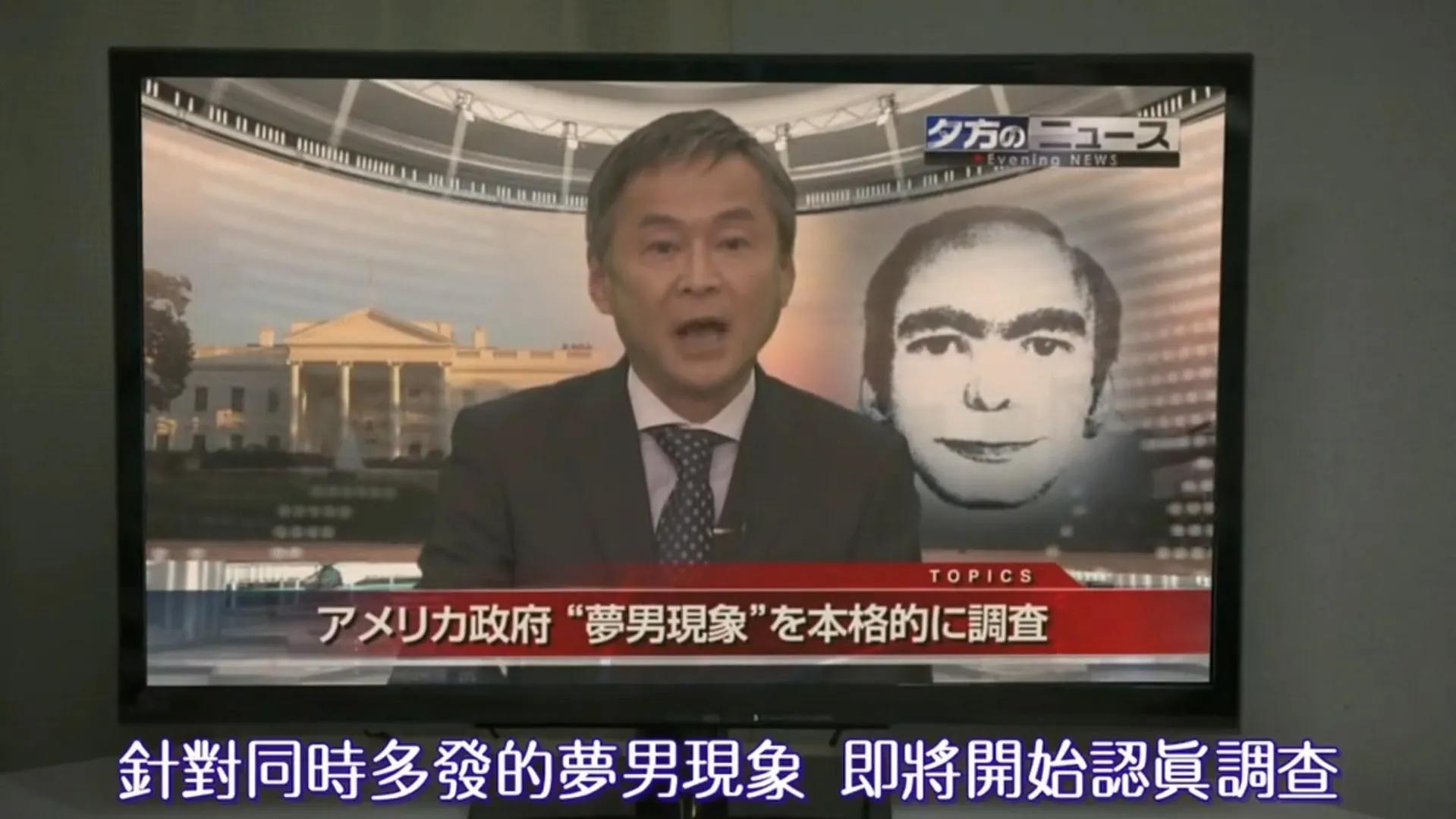 梦中梦到的诡异男人,人们经常会梦到的诡异男人