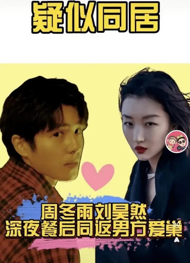 周冬雨到底和谁在一起,周冬雨赵薇关系怎么样