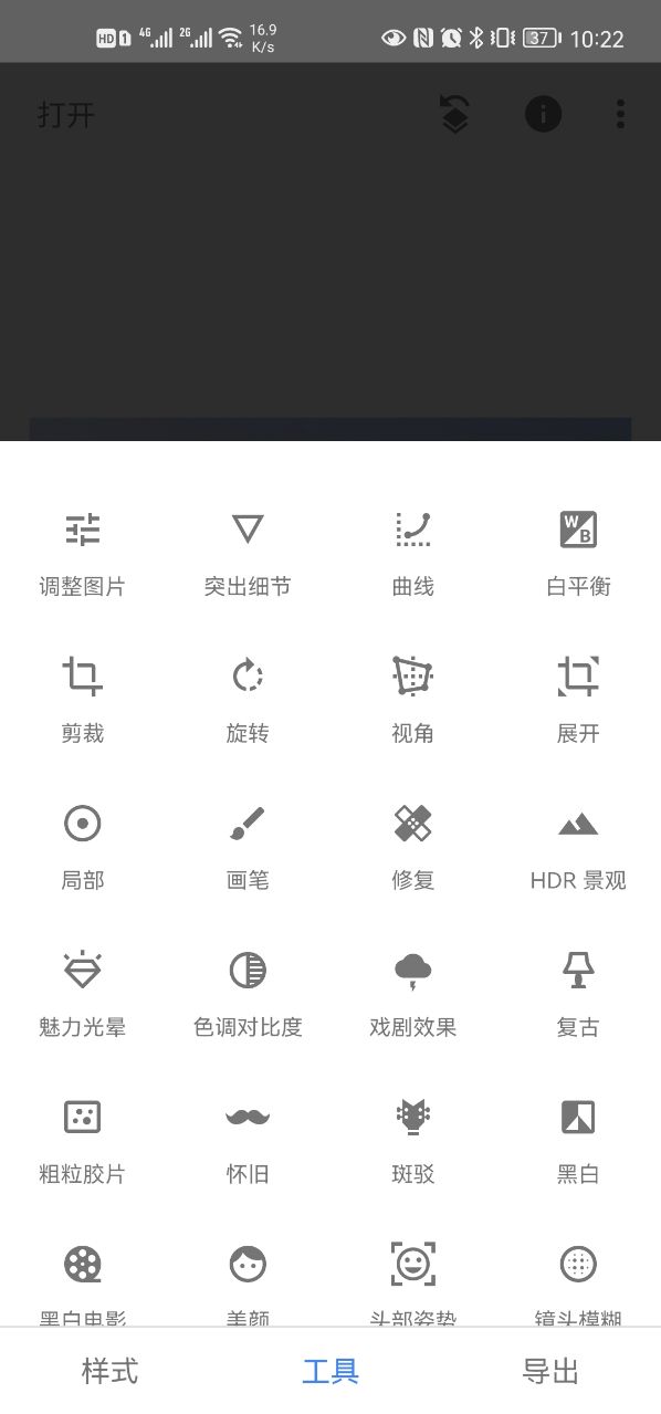 十大手机摄影修图软件,手机摄影常用的20个修图app