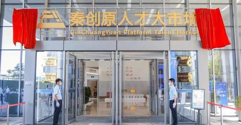 中国经济观察创新激发澎湃动力,陕西培育新动能观察