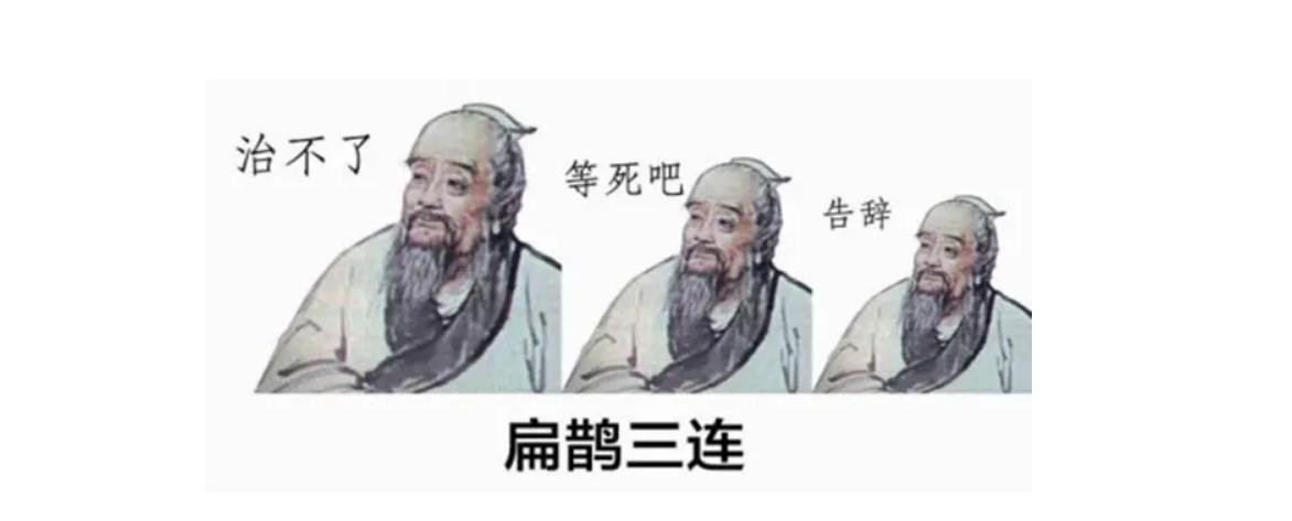 治未病扁鹊,不治已病治未病下一句是什么