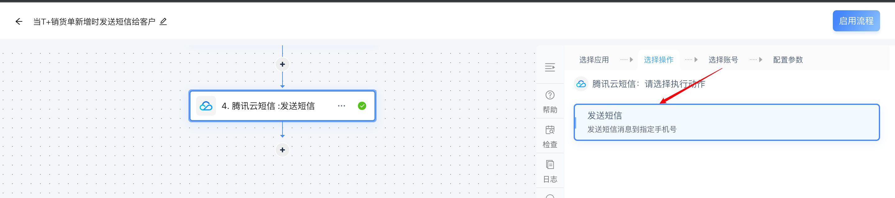 安捷云消息推送场景介绍及使用说明