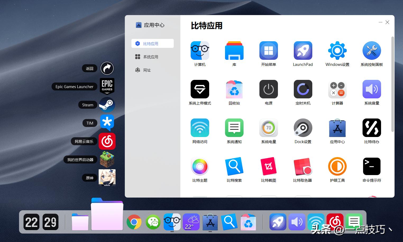 怎么让win11有免费dock栏,windows11怎么弄dock栏