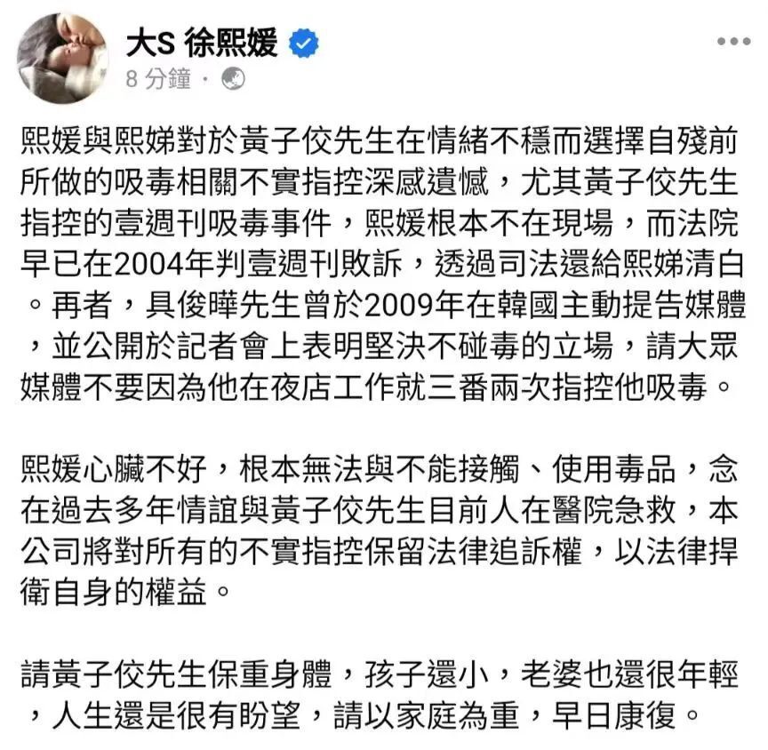 黄子佼台湾娱乐圈地位,黄子佼台媒