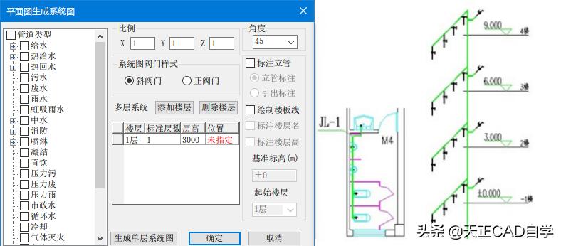 t20天正给排水v6.0个人版,天正给排水t20v8.0软件安装教程
