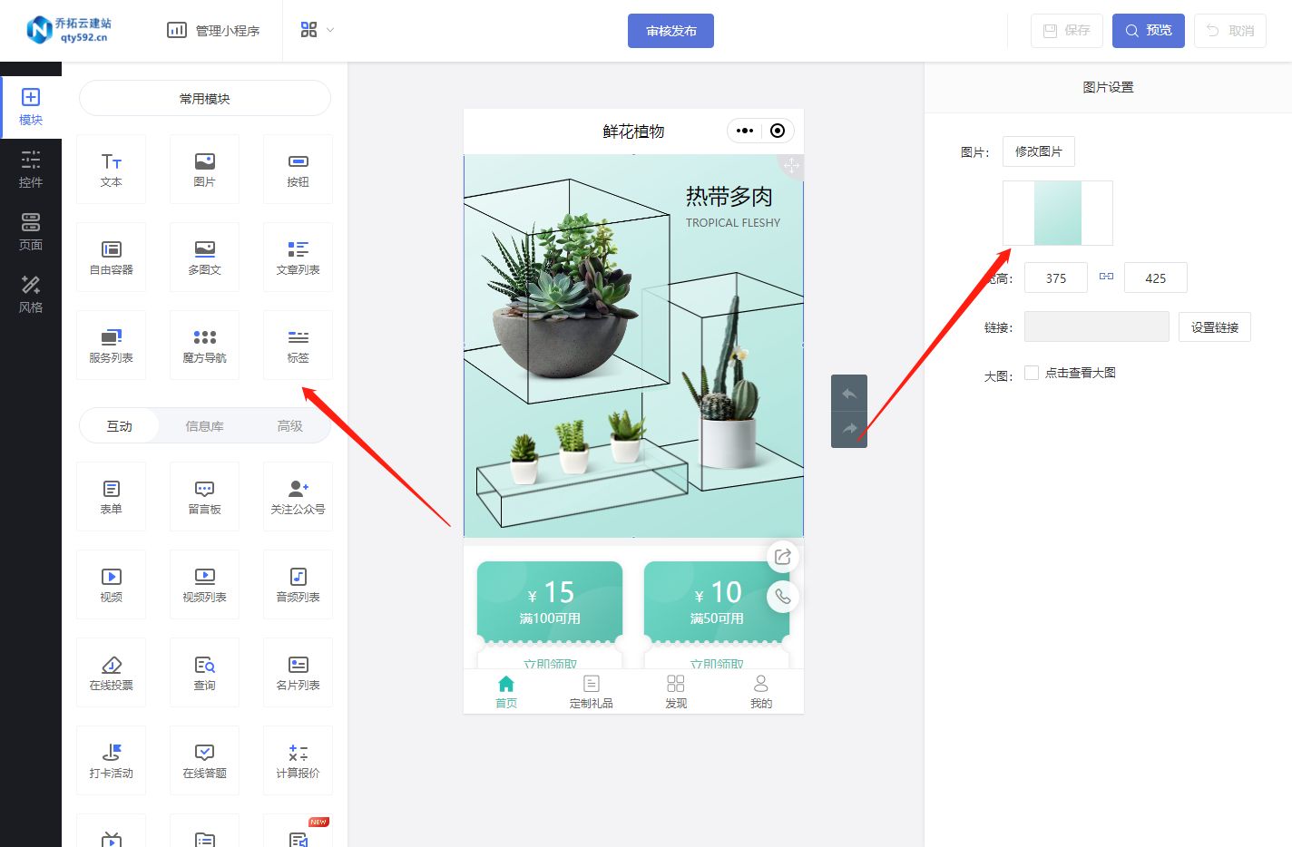 鲜花预订配送怎么弄,鲜花预定配送小程序开发