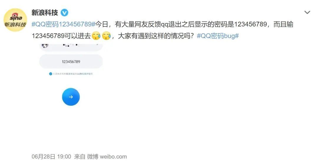 QQ现“社死”式*号盗**！黑产链条为何能“戳破”安全保护网？
