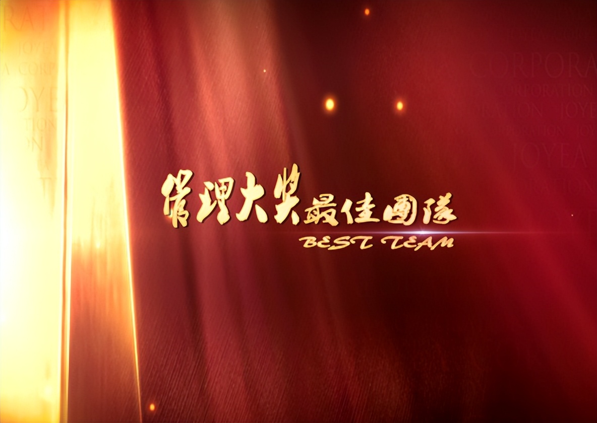 2024颁奖主持词,4月颁奖晚宴主持稿