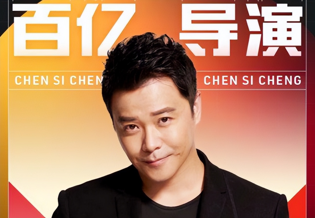 陈思诚在导演圈里的地位,陈思诚是位极具才华的导演