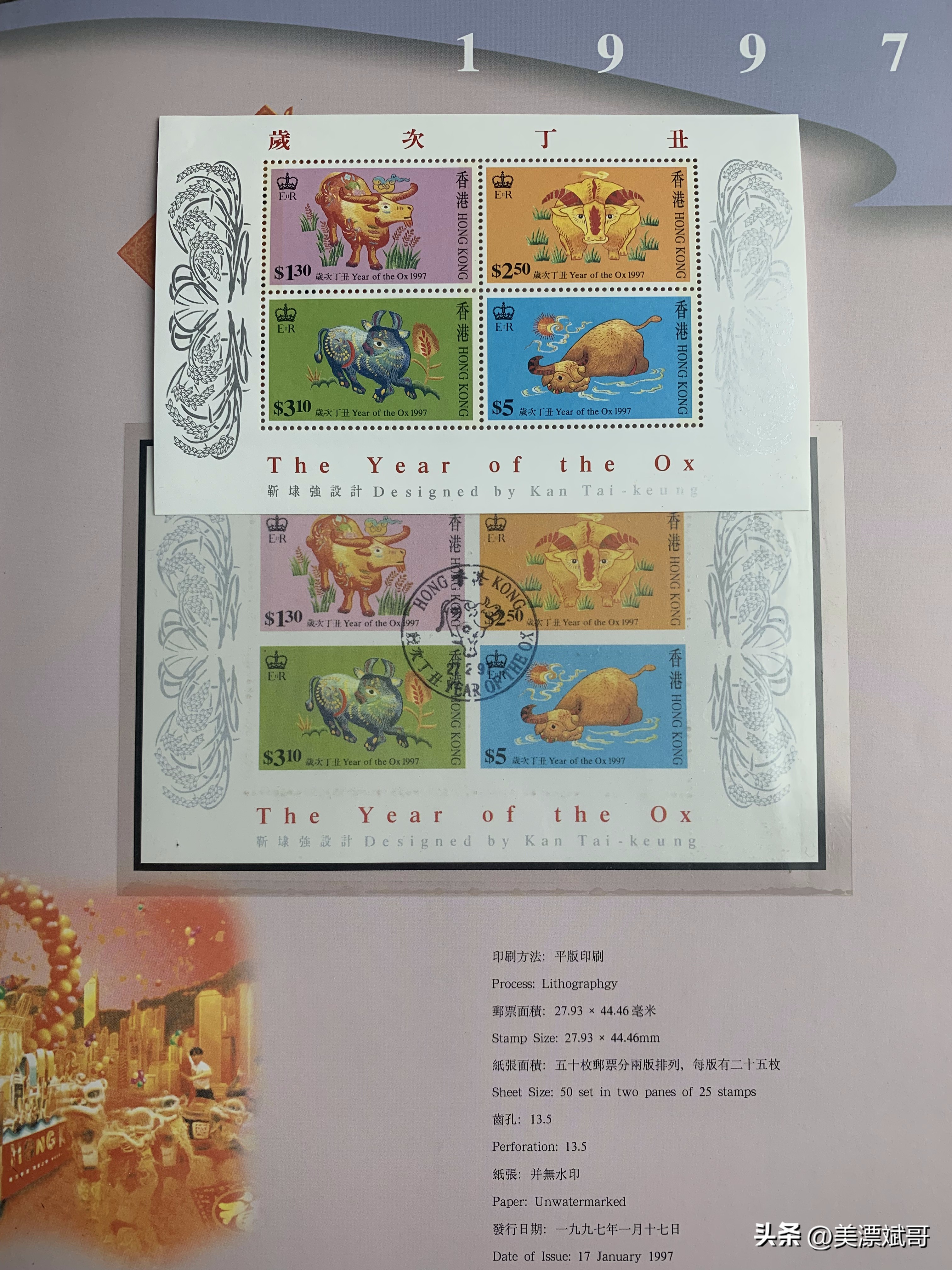 97香港邮展邮票全套,九七香港回归邮币纪念卡