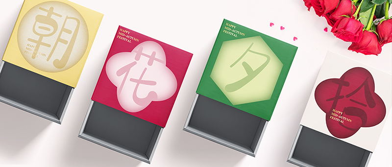 月饼包装字体设计,月饼字体设计创意古风版