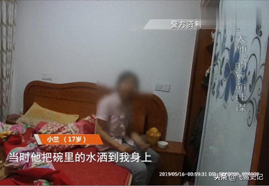 17岁女孩被算命先生骗,花季少女被算命先生说活不过19岁