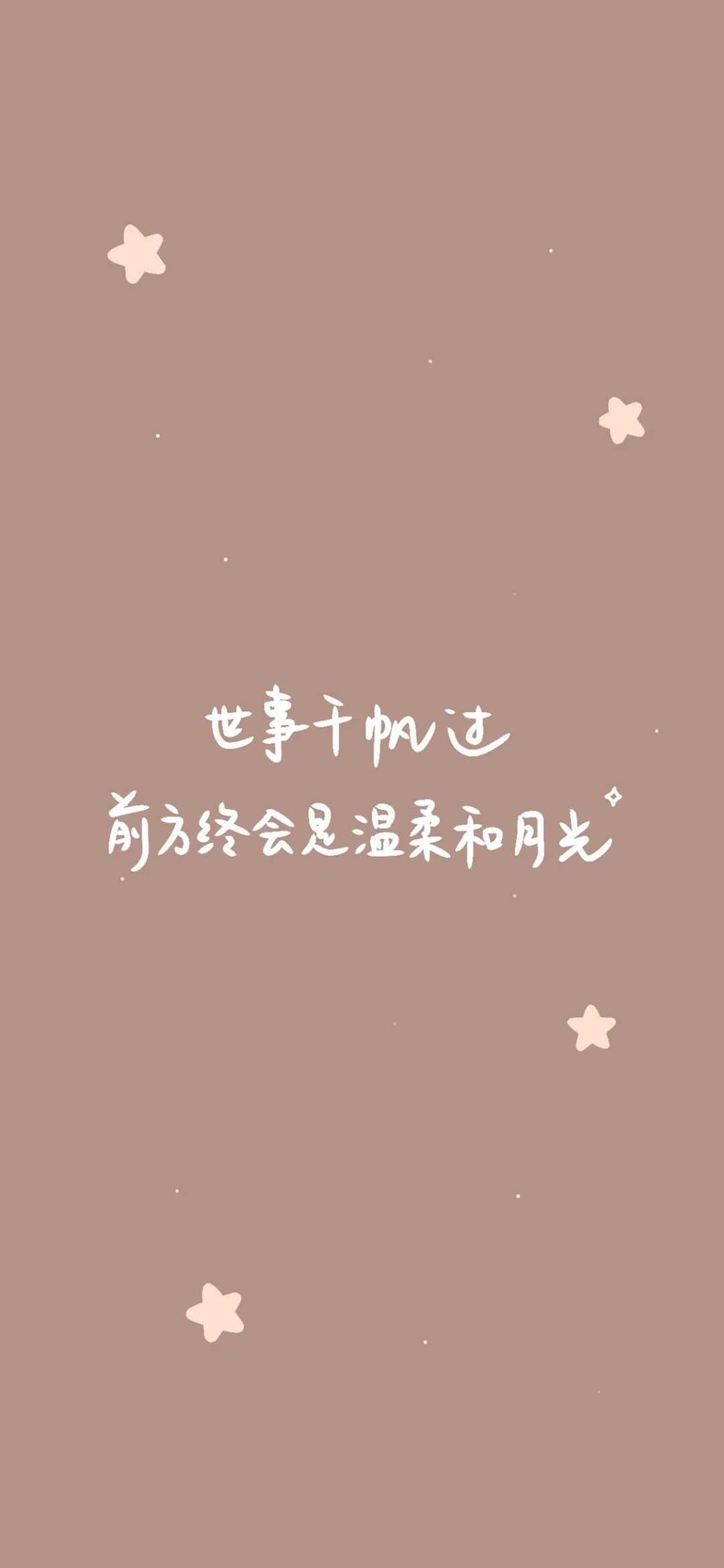 高清壁纸全屏文字励志语录,文字励志控手机壁纸大全