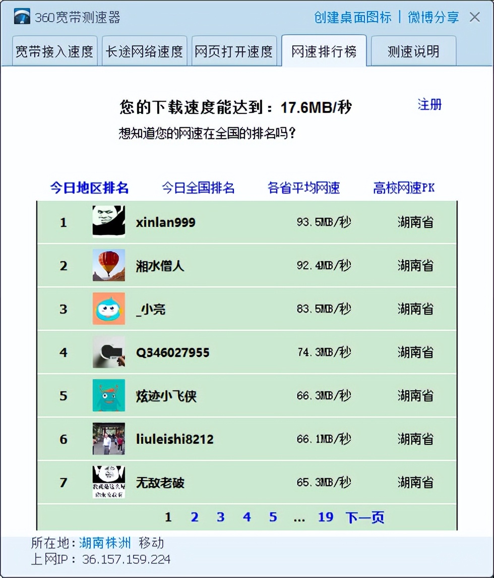 如何测试你家宽带的真实网速,如何测试自己家里宽带网速为1000m