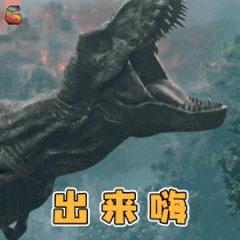 侏罗纪恐龙3,侏罗纪世界3里的恐龙讲解