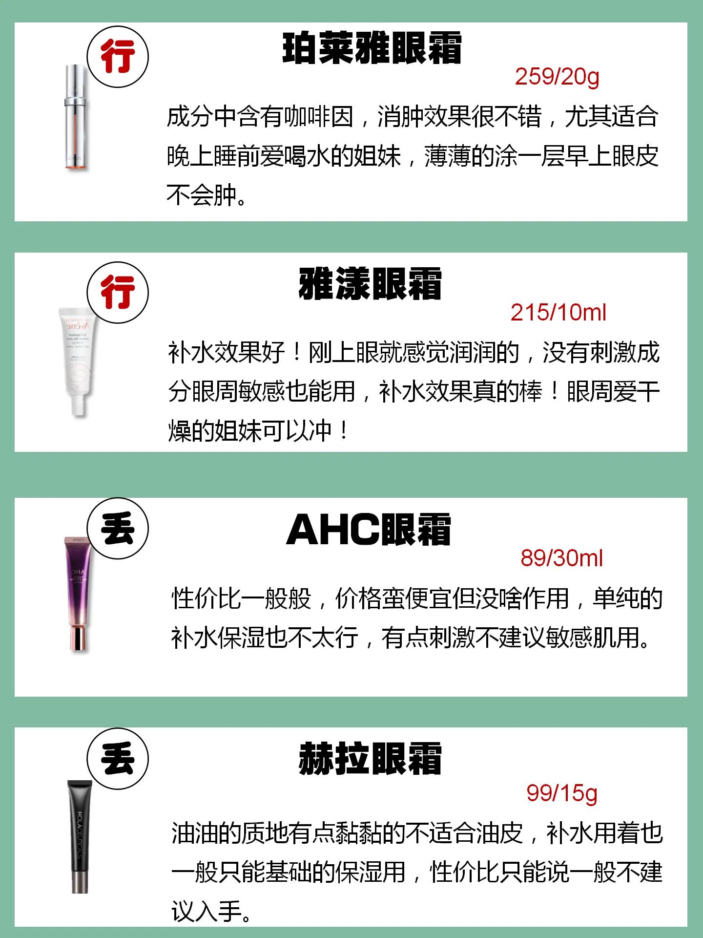 学生党平价爱用化妆品,40-50岁最适合的平价眼霜欧莱雅