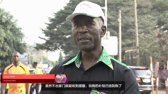 30分钟办好家庭津贴档案，数字化提高喀麦隆社保服务质量