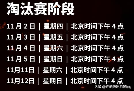 英雄联盟全球总决赛观赛资格,2022全球总决赛观赛指南