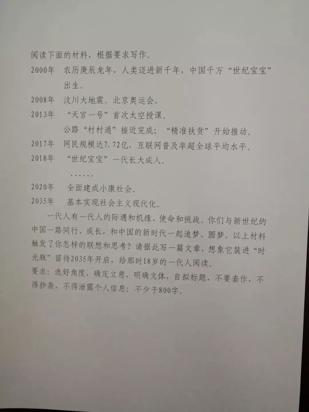 2023年广东春季高考试卷真题,广东高考作文题目2023最新答案