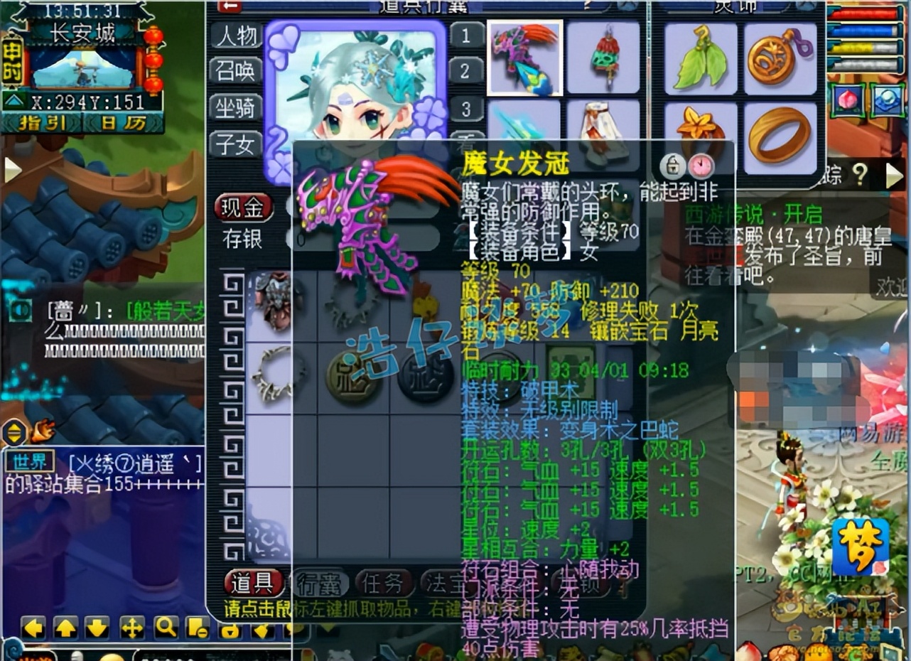 梦幻西游手游双修地府,梦幻西游129五开地府装备