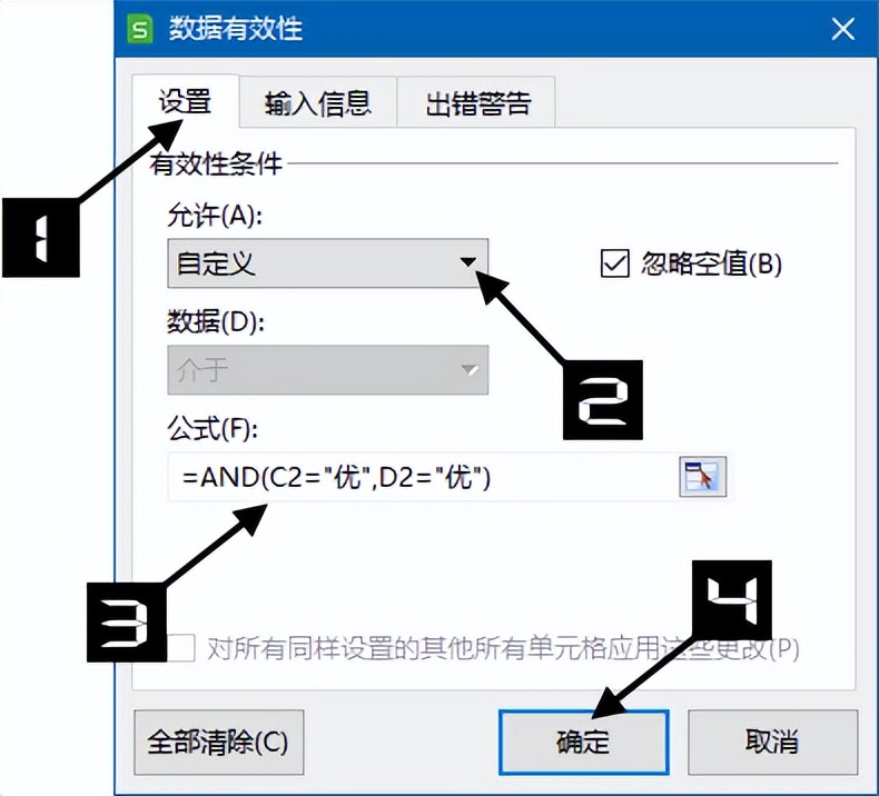 wps数据验证功能在哪里,wps数据验证怎么添加下拉选项