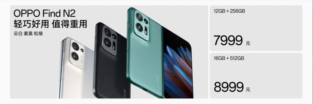 oppofindx2系列惊艳发布,oppofindn2代最新曝光