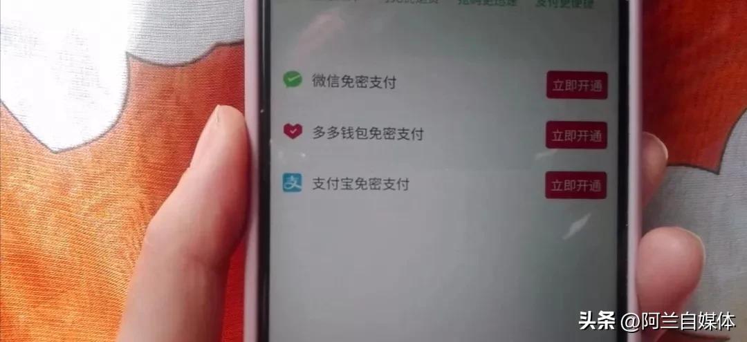 在拼多多网购时记得关闭这个功能,在拼多多下单要开启隐私保护吗