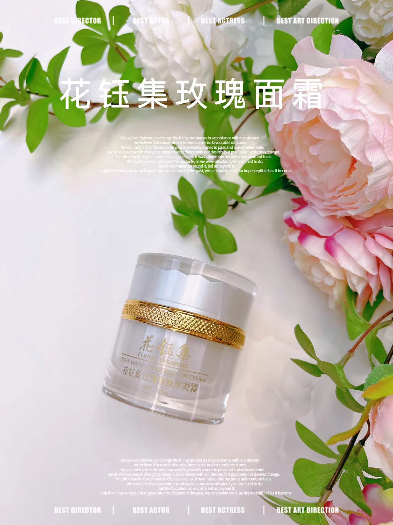 4款高配置的玫瑰面霜推荐：滋润补水不油腻，把面部轮廓线提上去